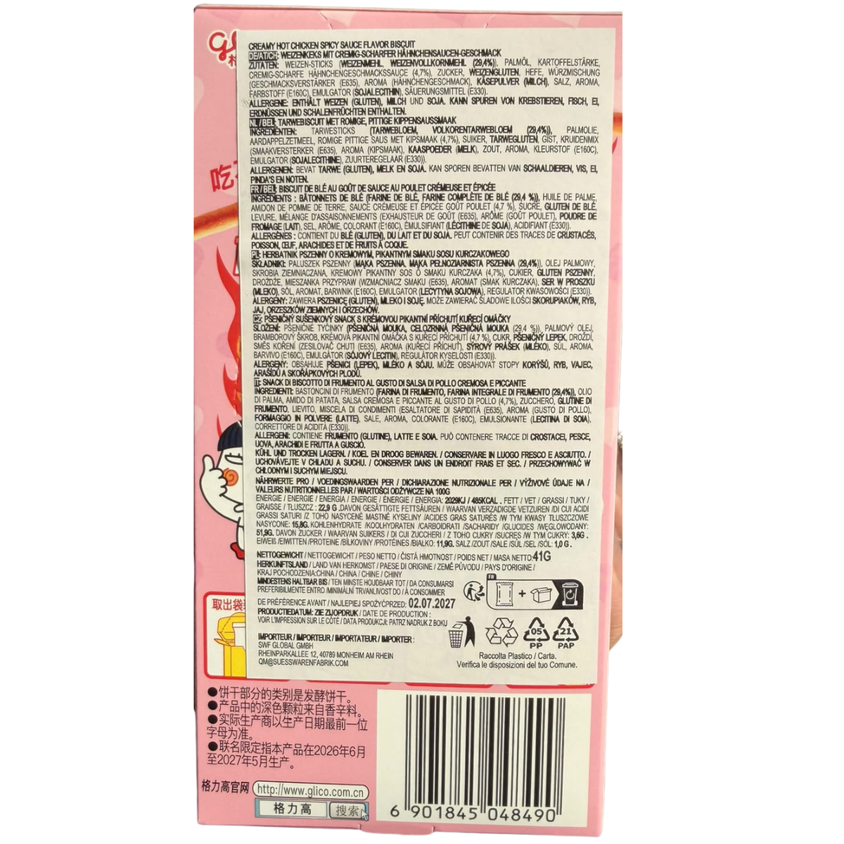 Glico PRETZ – Buldak Weizensticks mit cremig-scharfem Hähnchensaucen-Geschmack, 41 g