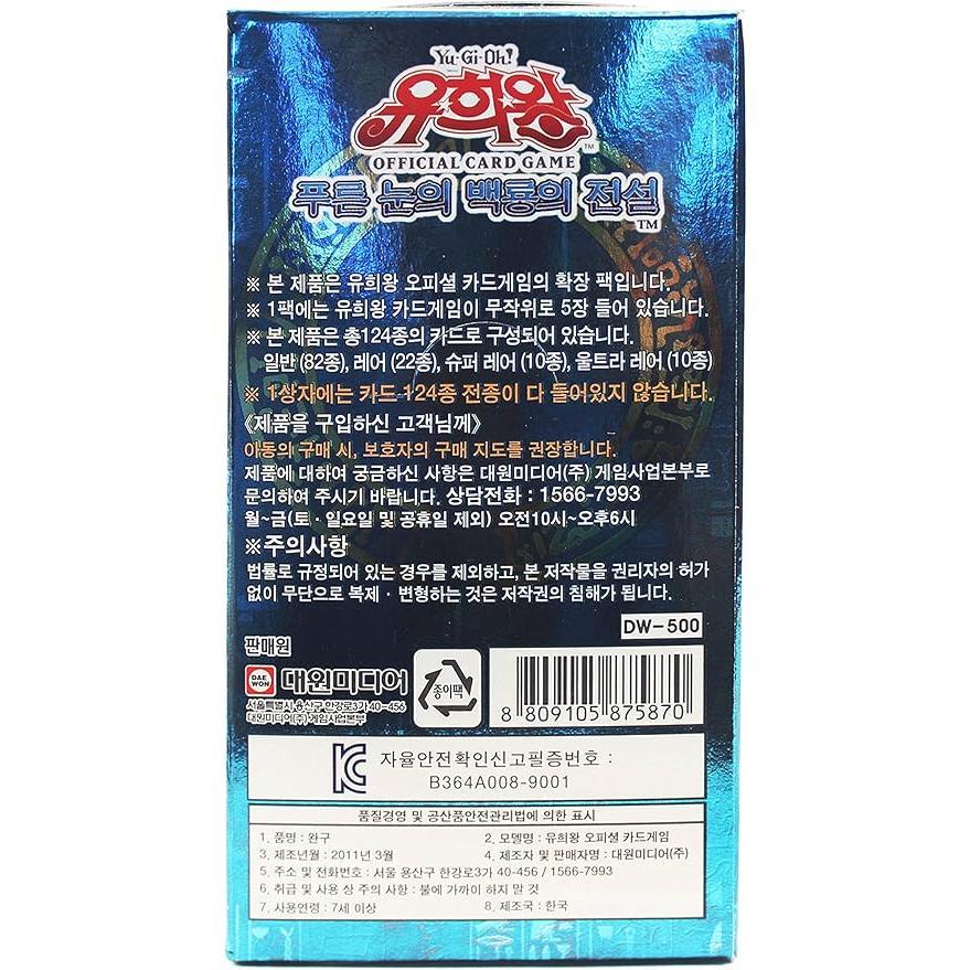 Yu-Gi-Oh! OCG Booster-Box – Legend of Blue Eyes White Dragon (Korea) – 40 Booster + Heartforcards® Versand­schutz