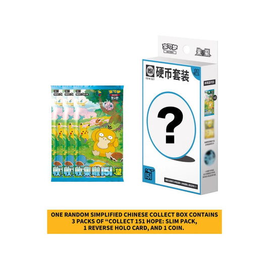 TCG Chinesische Collect Box: „Hope“ Booster – Zufällig 1 von 151 Pokémon | Offizielle Simplified Chinese Edition