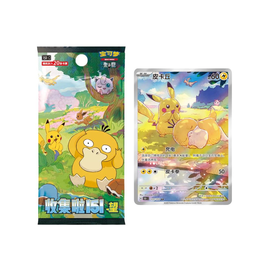 Chinese Pokémon TCG: 151 Hope SIGHT Jumbo Booster Box | Riesige Display-Edition | Styles Vary