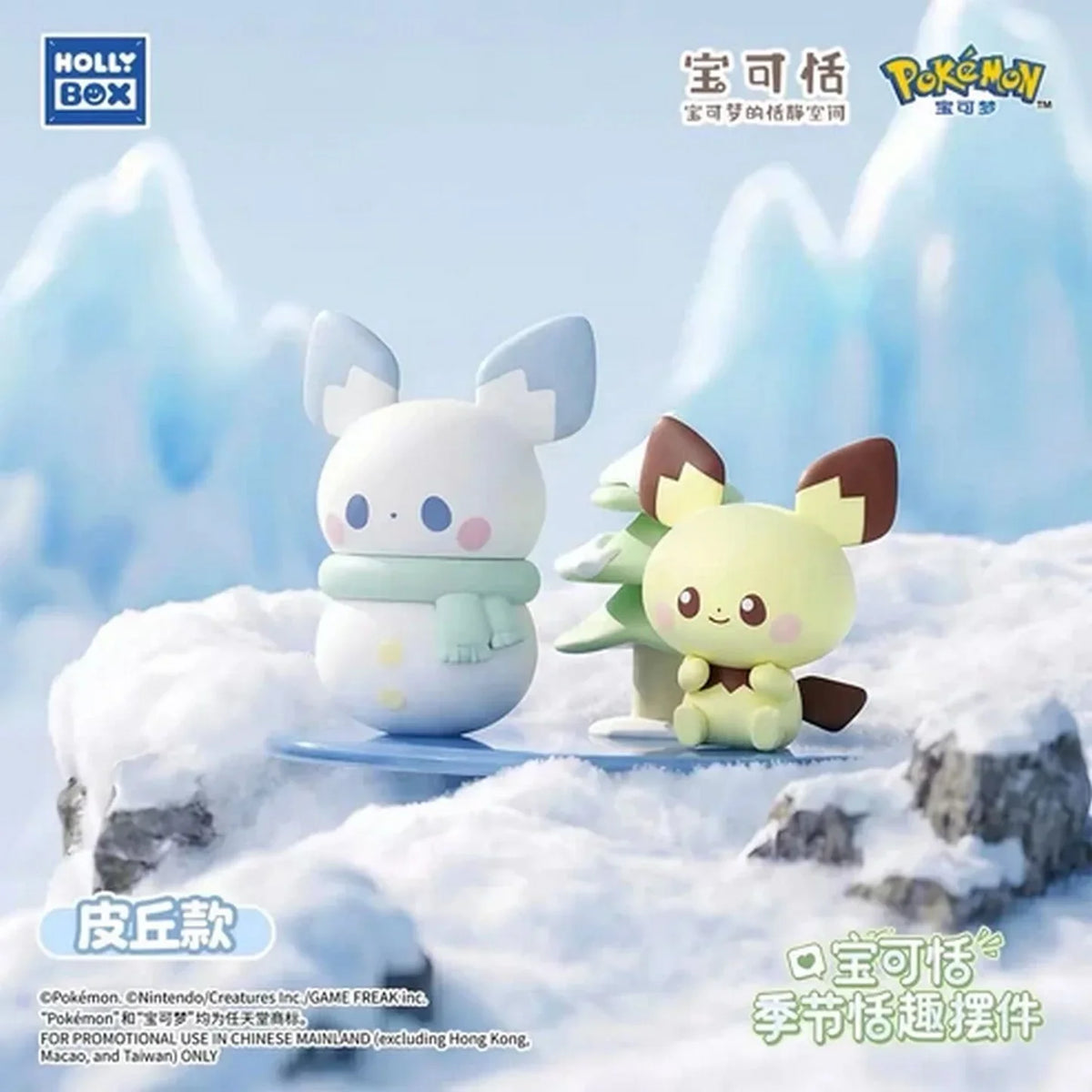 Holly Box Pokémon PokéPeace Seasonal Fun Figure Blind Box – Pokémon 30th Anniversary