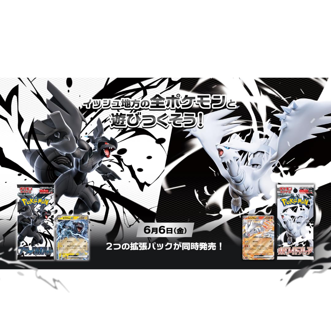 2 x Pokémon Black Bolt & White Flare Booster Pack | Japanisch | á 7 Karten | Original & Neu