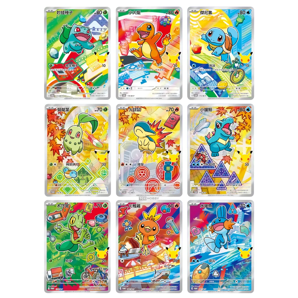 Pokémon 30th Celebration First Partner Card Frame Keychain – Traditional Chinese