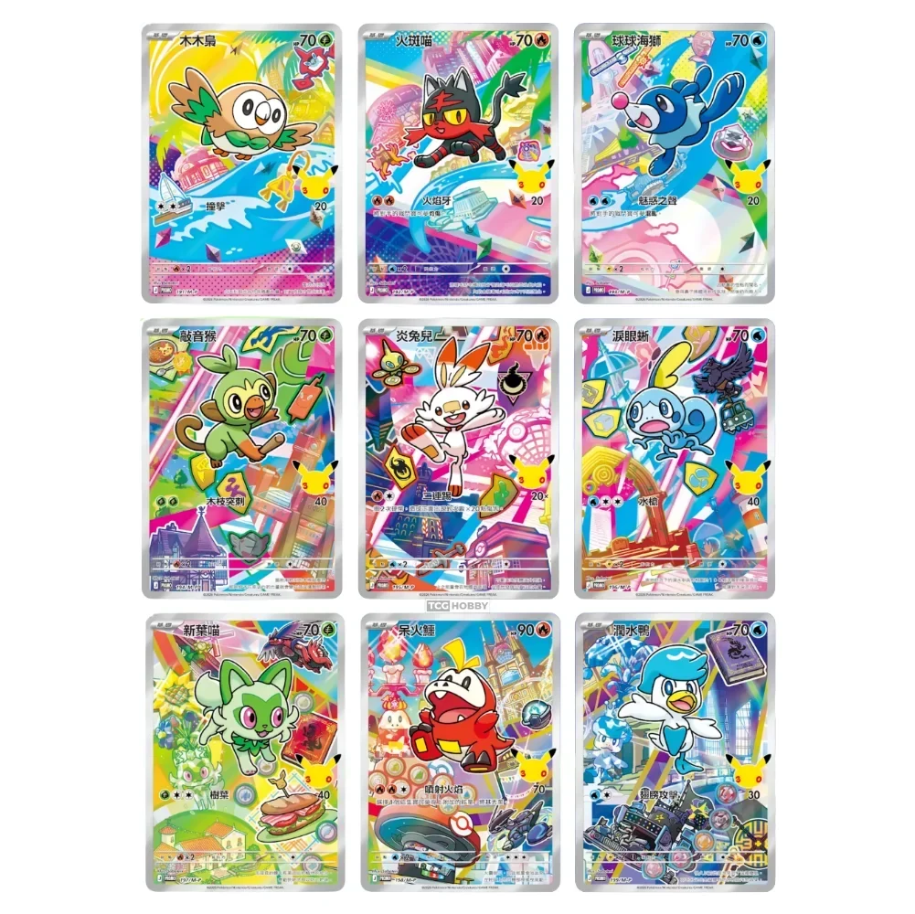 Pokémon 30th Celebration First Partner Card Frame Keychain – Traditional Chinese